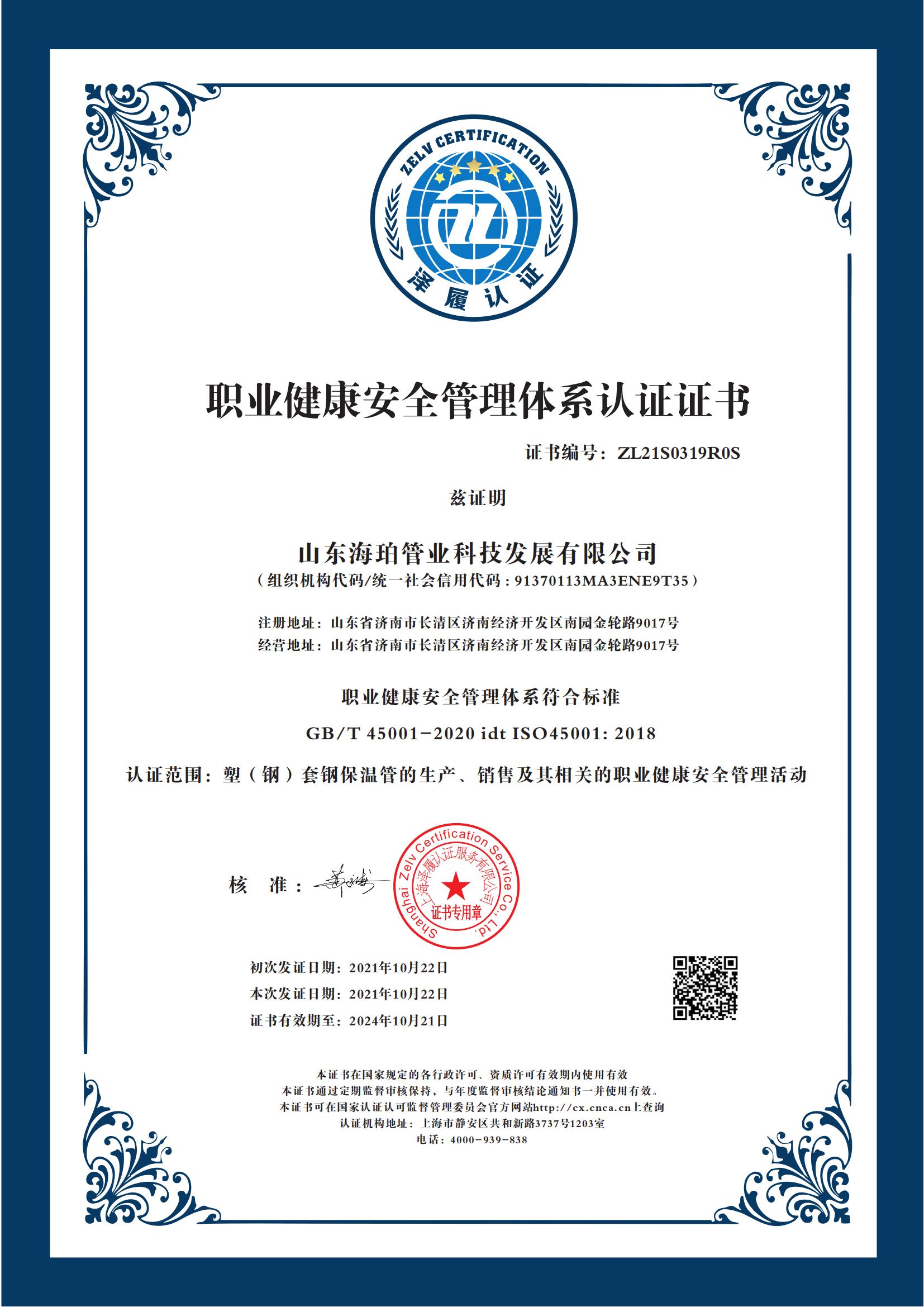 三體系證書(shū)032