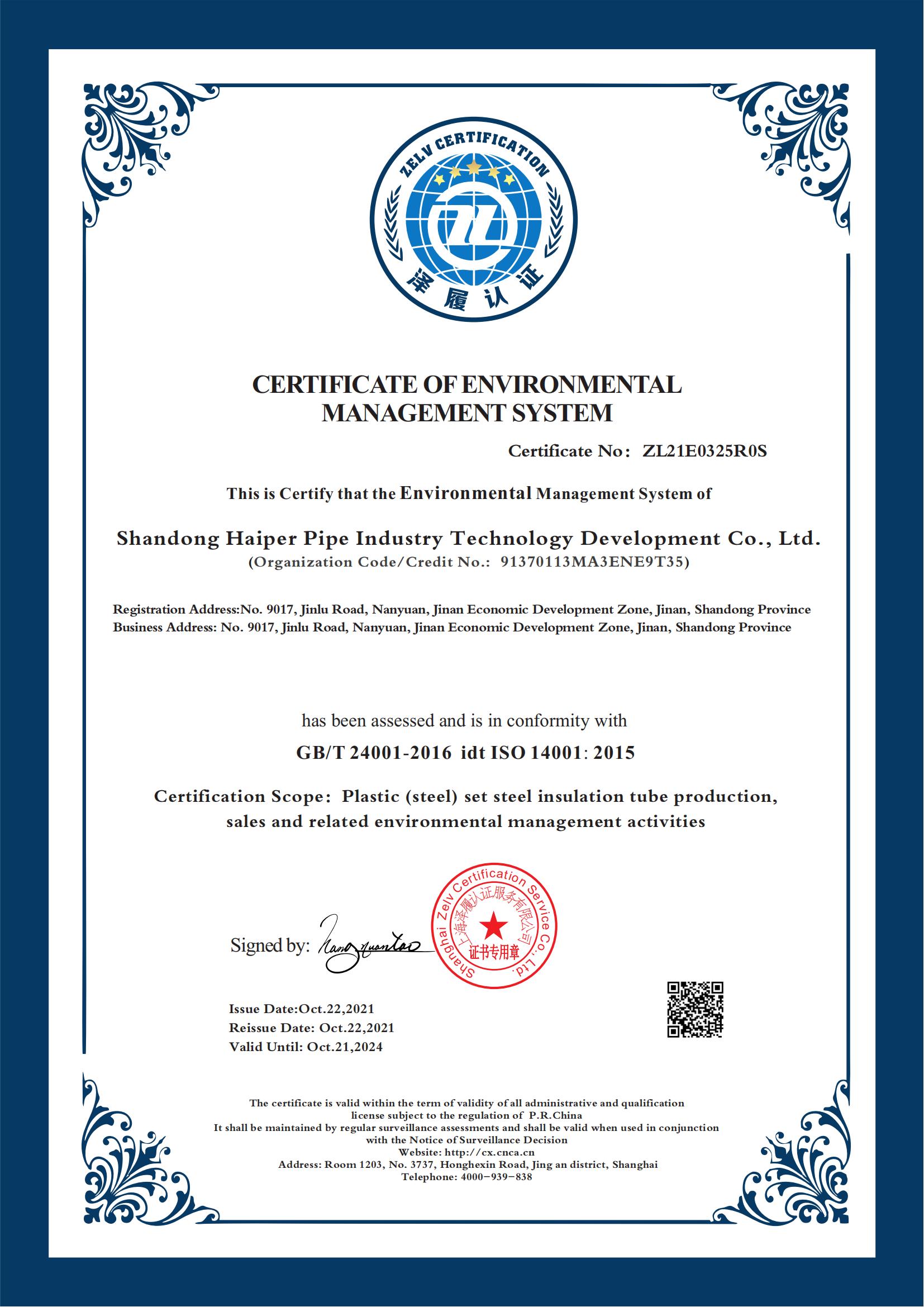 三體系證書(shū)03