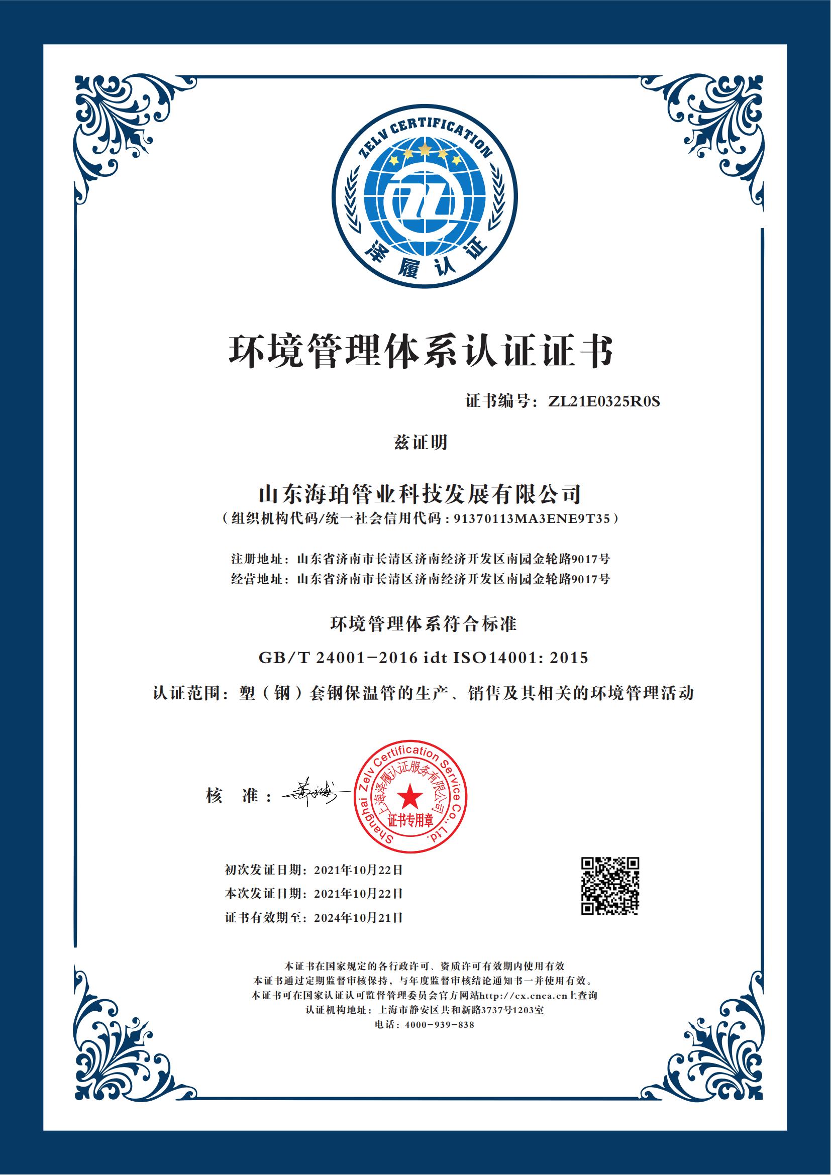 三體系證書(shū)04