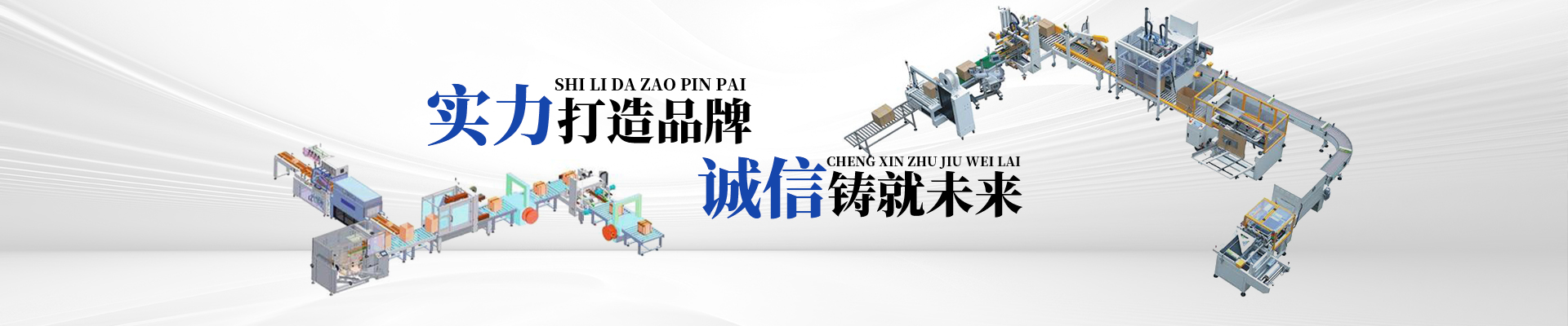 湖北開箱機(jī)